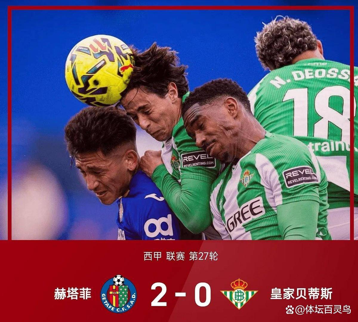 多米APP下载-阿拉维斯客场大败瓦伦西亚,遭遇惨败是哪一场